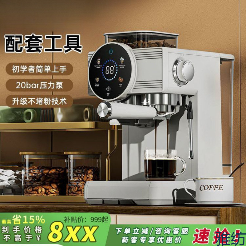 New Coffee Machine Household Small Espresso Cold Brew Grinder All-In-One Commercial Milk Frother Beauty Appliance Kitchen Accommodation