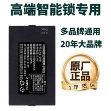 智能锁电池电子锁密码锁通用型电池10000大容量长久续航可充电09B