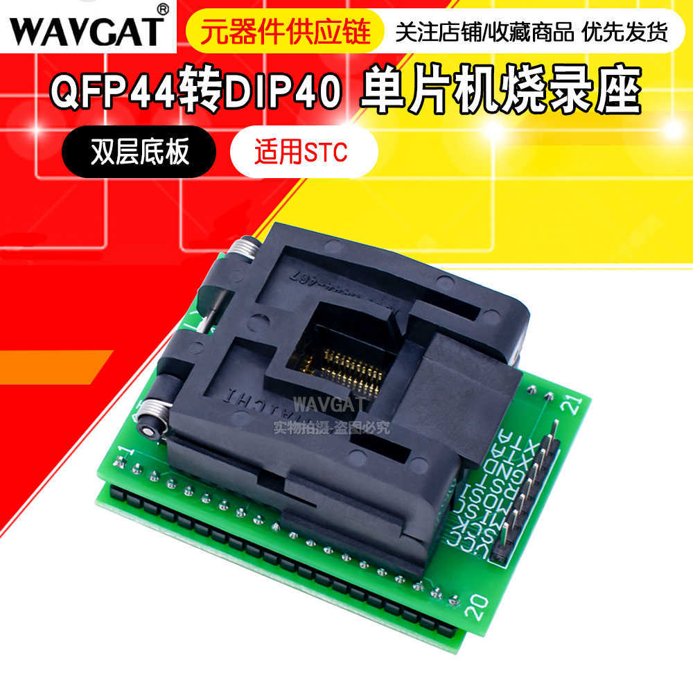 LQFP44/TQFP44转DIP40 IC测试座 烧录座 转换座 程序烧写座