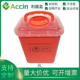 Foreign Trade Model Laboratory Waste Container, Square, Red and Yellow, Plastic, Sharps Container 8L Puncture-Resistant Sharp Object Box