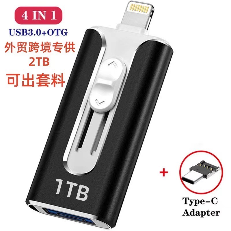 Apple OTG コンピュータ Type-C 携帯電話 U ディスク 1TB 多機能外国貿易ホットセール U ディスク 2TB に適した国境を越えた U ディスク|undefined