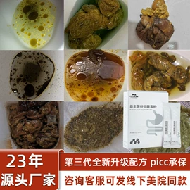 酵素;微生物发酵;代用/养生茶