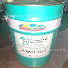 lυ^˹˹LS.RP21PLS.RP20P