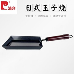 浦客黒鋼精鉄鍋コーティングなし玉子焼き四角い鍋フライパン朝食鍋オムライス鍋ステーキ鍋