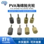 直发海绵pva玻璃抛光轮