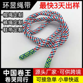彩色圆绳花式绳头3D绳头编织抽绳裤腰绳帽绳时尚简约挂绳卫衣绳子