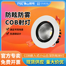 ��ɽ����cob���ledţ�۟���픟�Ƕ��ʽ�����^�����ȟ��o�������l