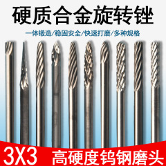 タングステン鋼研削ヘッド硬質合金回転やすり挫折ナイフ木工ツール彫刻研磨合金剛円研削ヘッド電気研削ヘッド