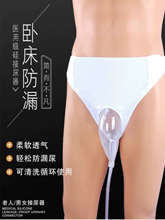接尿器卧床导尿管老人尿床神器男女用瘫痪纸尿裤失禁拉拉裤裤防漏