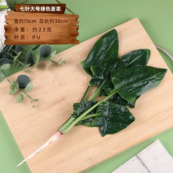 Brown PU seven-leaf large green stem spinach