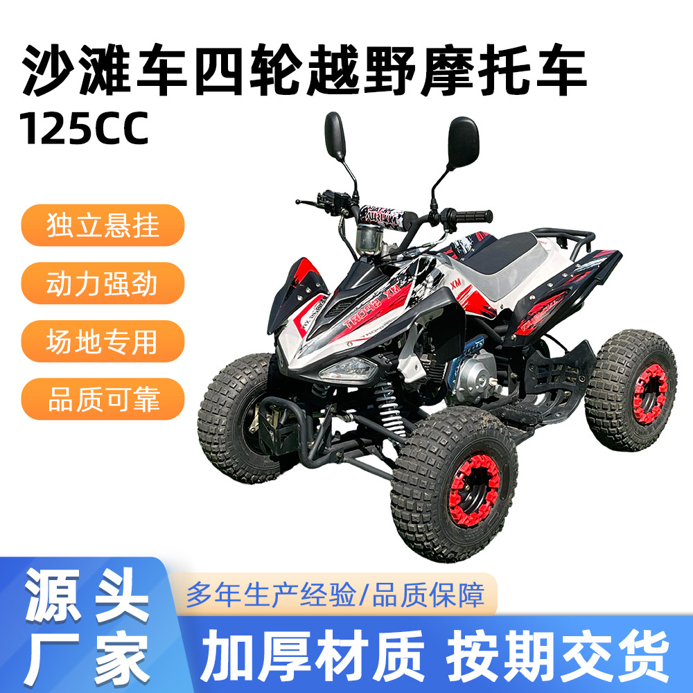 Todo terreno 125CC vehículo de playa de cuatro ruedas motocicleta todoterreno de gasolina go-kart pequeño Mars ATV adultos niños