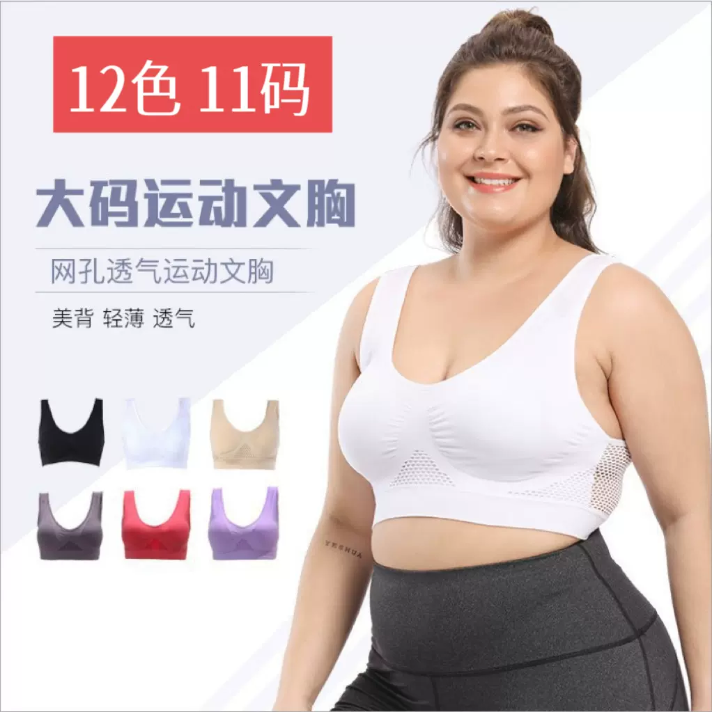 sports bra跨境大码透气孔美背聚拢运动内衣镂空网格跑步瑜伽文胸