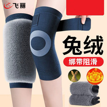 兔毛加绒护膝 老寒腿加厚防滑带绑带男女士关节护膝保暖老寒腿