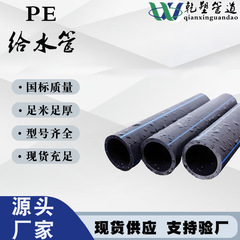 PE 給水パイプ HDPE ワイヤー通路パイプ給水高圧給水市給水農地灌漑ワイヤー通路
