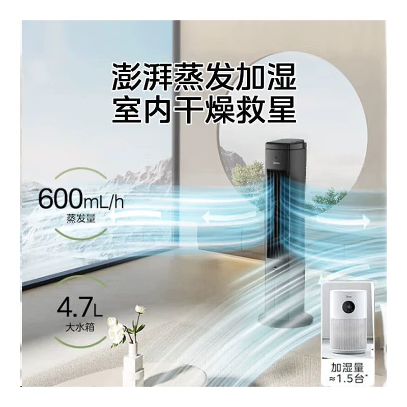 Холодный воздушный кондиционер Midea, бытовой водяной охлаждающий вентилятор, башенный без лопастей, очистка зала, увлажнение, с водой ACA10TNT