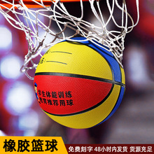 正品篮球批发4567号PU标准橡胶篮球幼儿园训练营比赛蓝球免费刻字