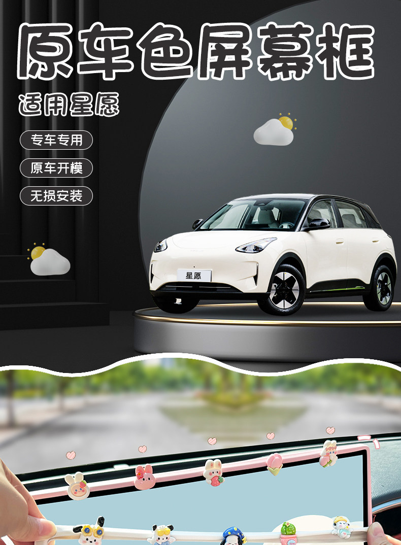 Suitable for 26 Models of Geely Xingyue Center Console Screen Silicone Protective Covers, Car Interior Decoration Accessories, Display Screen Cover Accessories