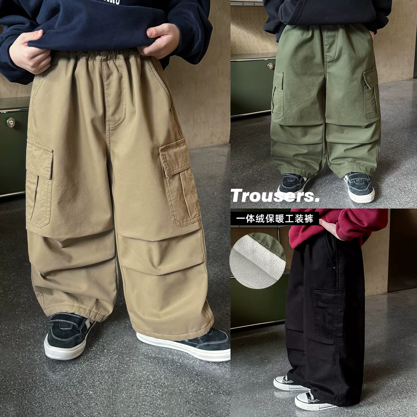 童酷2025男童冬款纯色百搭宝宝长裤山系打杆贴袋一体绒儿童工装裤