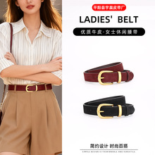 2025新款女士牛皮腰带时尚韩版搭配牛仔裤西裤收腰装饰皮带女现货