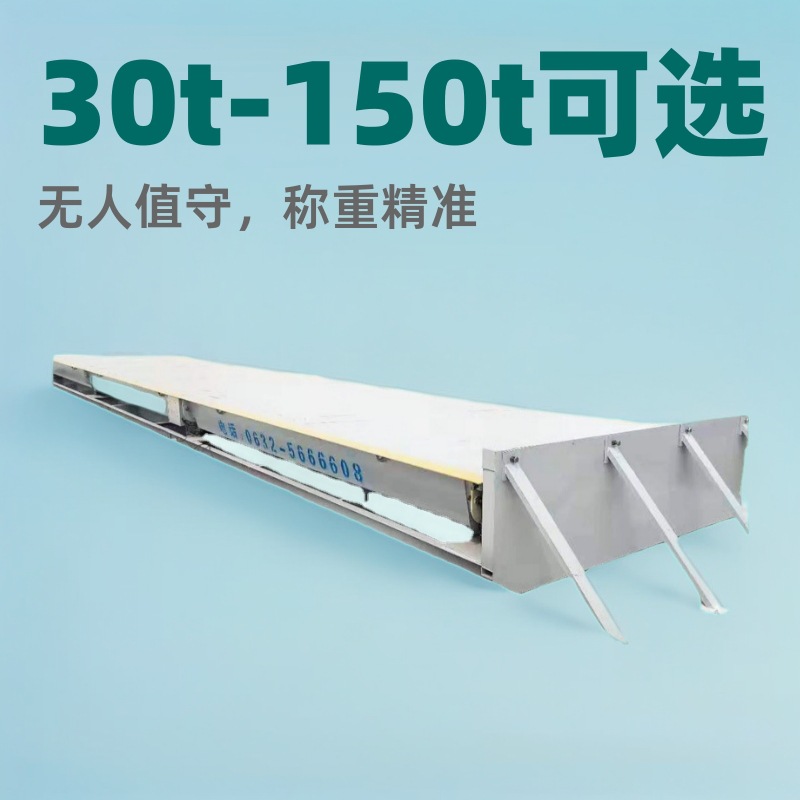 无人值守电子汽车衡 30t100吨数字式电子地磅18米150吨汽车地磅