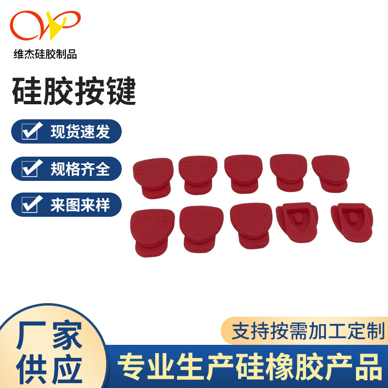 游戏机单点导电小硅胶按键计算器遥控器键盘硅胶按键批发