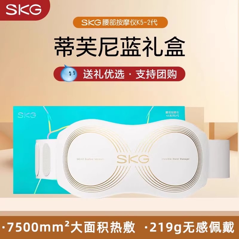 Skg Waist Massager K5 Series 2Nd Generation Massager Intelligent Massage Belt Multi-Functional Kneading Waist Hot Compress