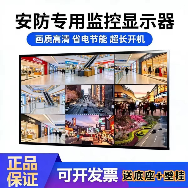 4K network monitoring display 32/43/46/50/55/65/ 75inch high-definition computer security monitoring monitor 4K network monitoring display 32/43/46/50/55/65/ 75inch high-definition computer security monitoring monitor