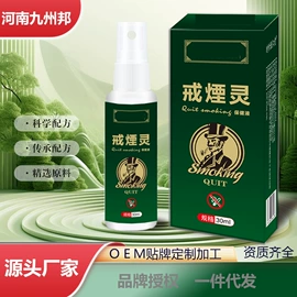 身体护理套装;个人护理加工;花露水防蚊液