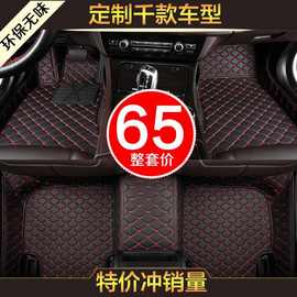 汽车脚垫全包围新款老款专车大小专用脚踏垫皮革地垫车内地毯