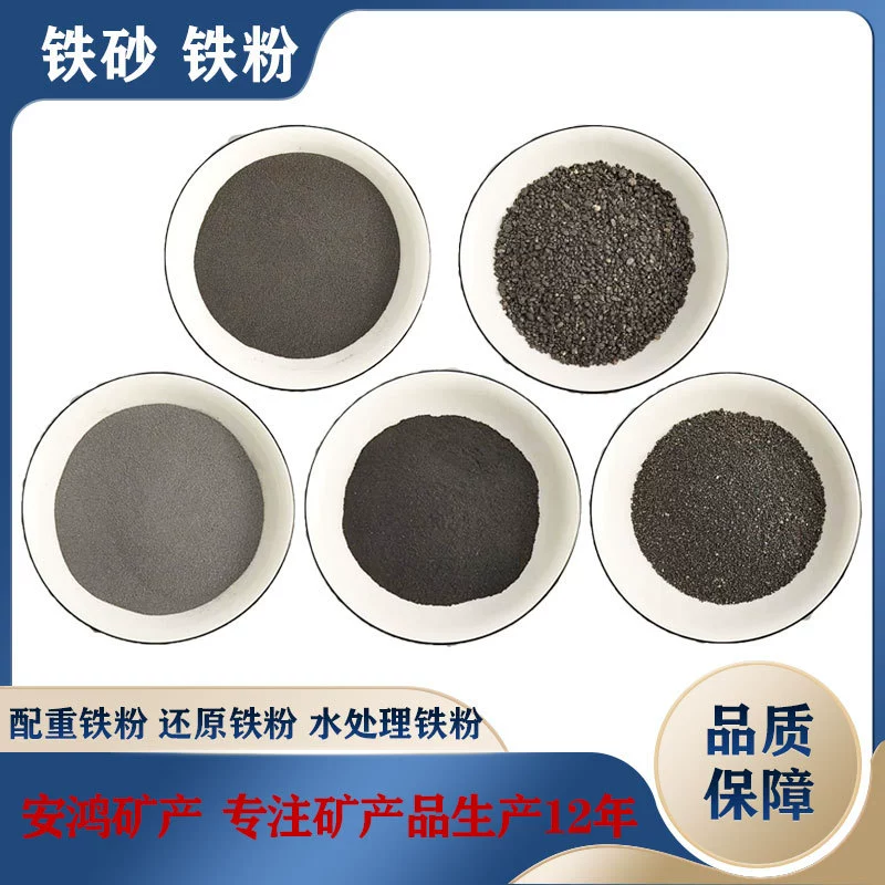 Магнитный порошок для водоочистки, резиновый грузовой порошок из железной руды, нагревательный порошок для тепловых панелей, ультратонкий железный порошок для красок на водной основе