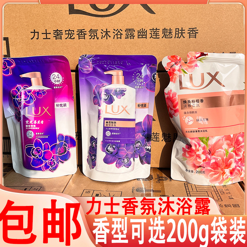 Lux Shower Gel 200g Neon Ink Orchid Lotus Charming Skin Convenience Store Supermarket Family Bag Refill Free Shipping Lux Shower Gel 200g Neon Ink Orchid Lotus Charming Skin Convenience Store Supermarket Family Bag Refill Free Shipping