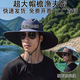 大帽檐登山帽定制logo防晒透气速干户外帽子遮阳渔夫帽时尚通勤
