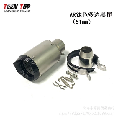 Suitable for Motorcycle Kawasaki Horizon Huanglong 600 Little Ninja 200/350 Modified Ar Exhaust Pipe (Exhaust manifold) - titanium-color-polygonal-black-tail-51mm
