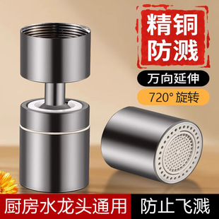 Household Stainless Steel Anti-Leak Faucet Faucet Accessories Nozzle Shower Filter Universal Extender Universal Filter