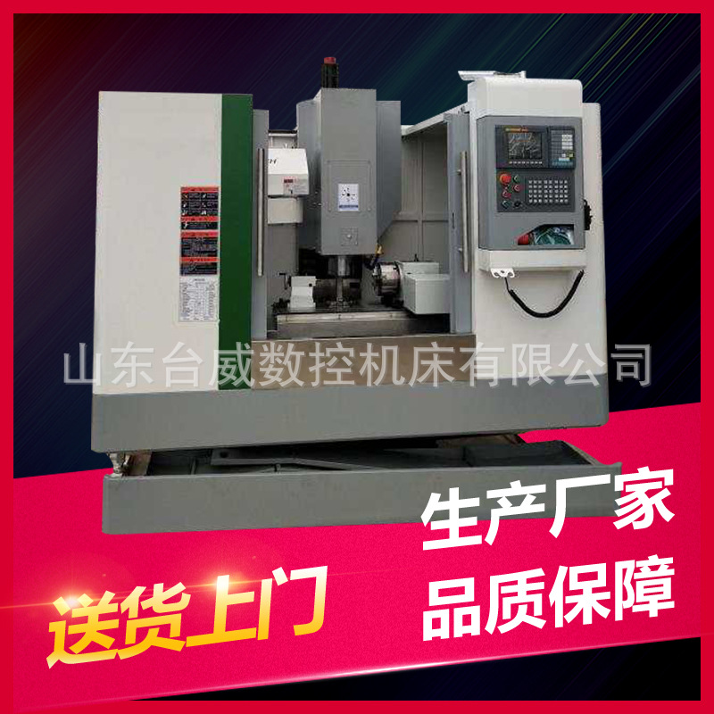 加工中心3轴加工中心650数控立式加工中心数控铣床加工中心