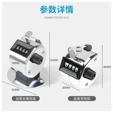 金属计数器带底座精准跳数使用简单，机械计数器，手握计数器手动