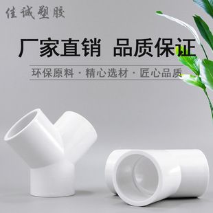 PVCy��ͨY��б��ͨ���^�����������ˮ�ܹܼ�4��6��1��20 25 32mm