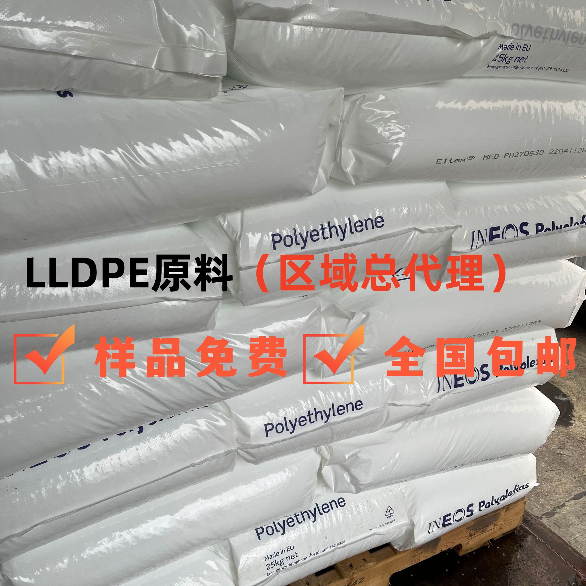 LLDPE全系 美国英力士 LL6130AA LL6208AF LL6120AA薄膜级重型袋