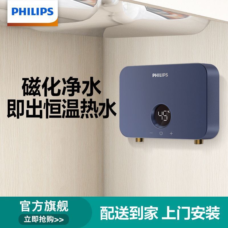 Philips Instant Hot Water Heater for Home Kitchen and Bathroom under Counter Dishwashing Small Instant Hot Water Heater
