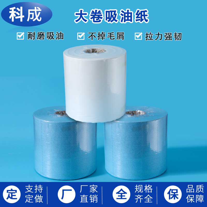 Blue and White Industrial Large Roll Paper, Multi-Functional Dust-Free Paper, Anti-Static Car Film, Spray Paint Dust Removal, Oil-Absorbing Wiping Paper