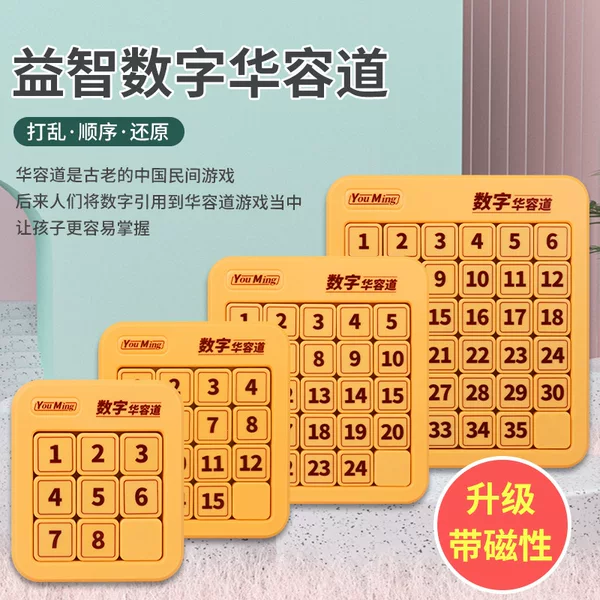 Digital Huarongdao Sliding Puzzle for Elementary School Students, Nine-Square Grid Magnetic Children's Sudoku Educational Toy, Three Kingdoms Magnetic Version