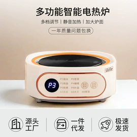 电陶炉;电热炉;茶壶