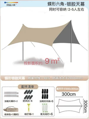 Tent Rainproof Sunscreen Outdoor | Avtomobil yan çətirləri - silver-glue-hexagonal-quicksand-gold-3-3m-free-hammer-upgrade
