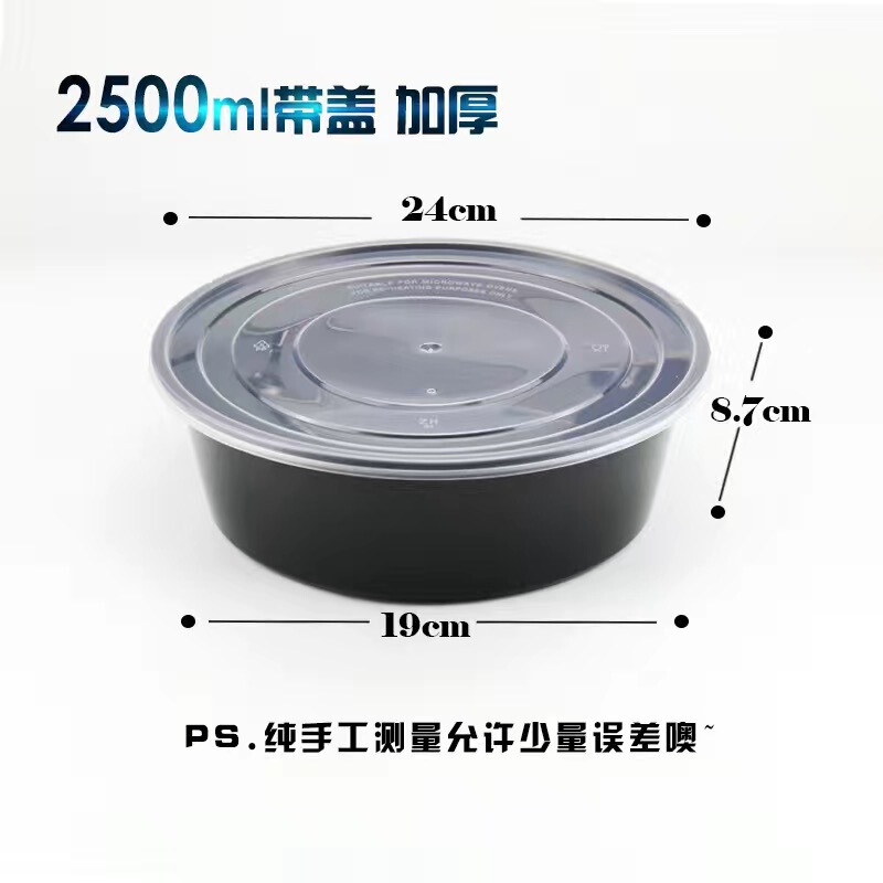 ラウンド黒使い捨て弁当箱食品グレードのプラスチック包装箱厚みのあるテイクアウト弁当箱スープボウル蓋付き|undefined