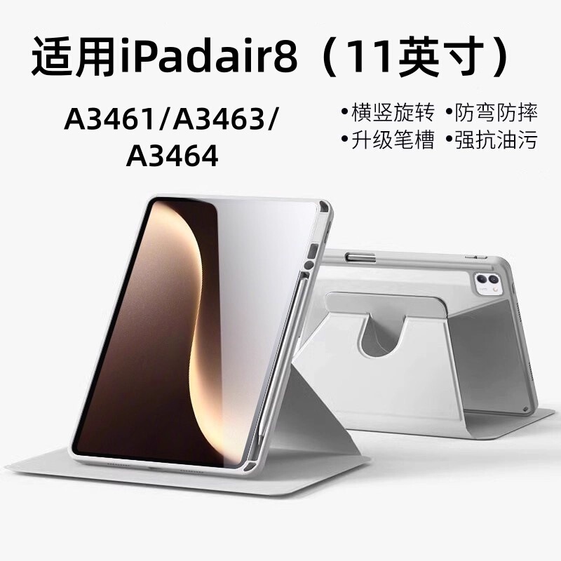 Suitable for Apple iPad Air8 Tablet A3463 Anti-Bending a 346411inch Acrylic A3461 Protective Case