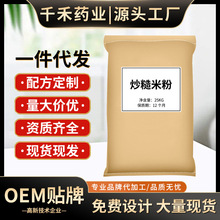 炒糙米粉商用即食早餐粉批发膨化五谷杂粮代餐粉糙米熟粉现货批发