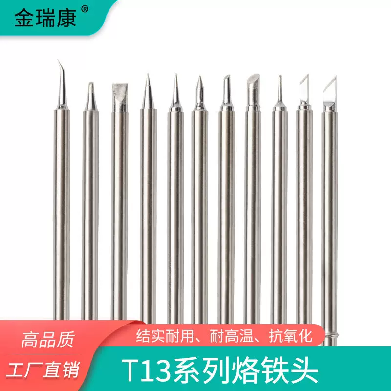 T13发热芯恒温一体电烙铁头马蹄形尖头焊锡铬洛铁头刀口头950D