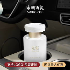 香薰;车用香水香薰;车挂