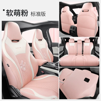 Four Seasons Pad surrounded by cotton and linen four - soft-cute-powder-standard-version-laodianjia-byd-qin-plus