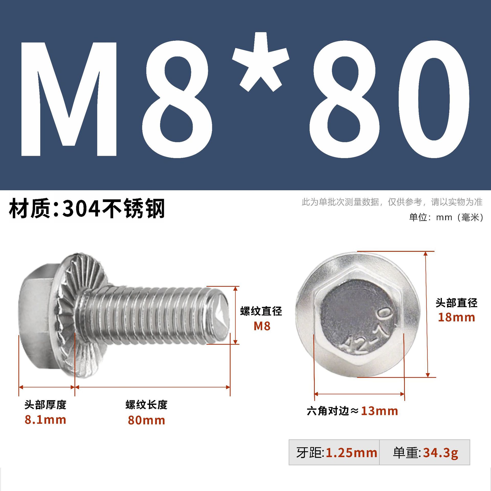304 stainless steel hexagonal flange bolt with gasket teeth anti slip screw GB5789 flange screw
